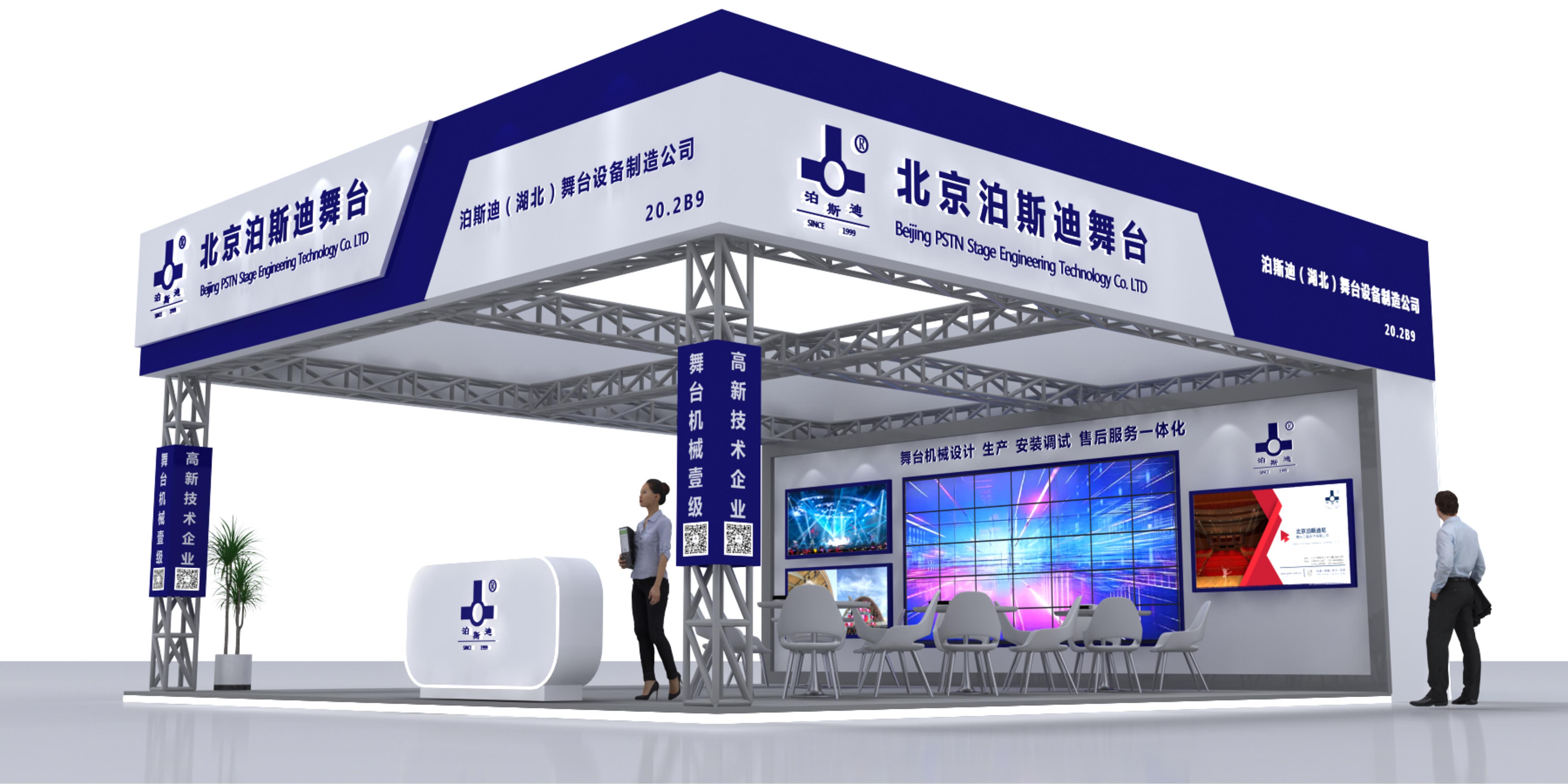 誠摯邀請您蒞臨2024年GETshow廣州（國際）演藝設(shè)備、智能聲光產(chǎn)品技術(shù)展覽會